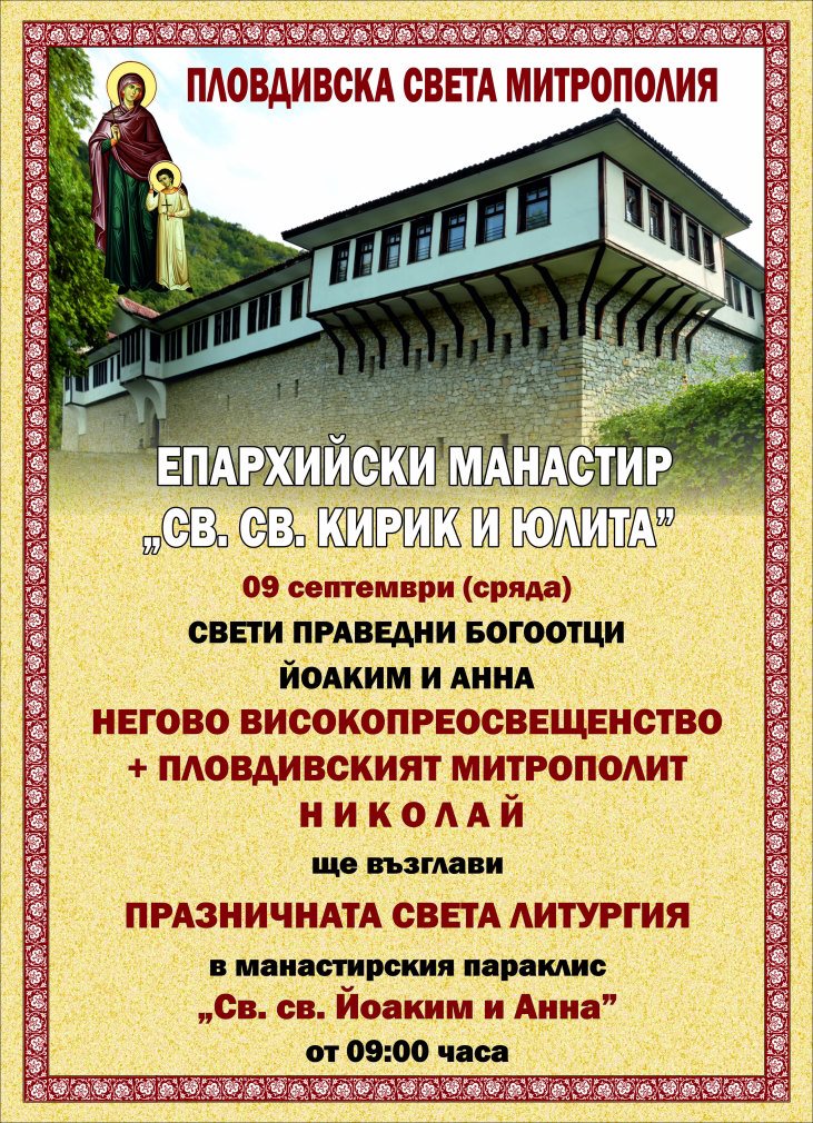 IMG 9Septemvri Sveti Kirik001