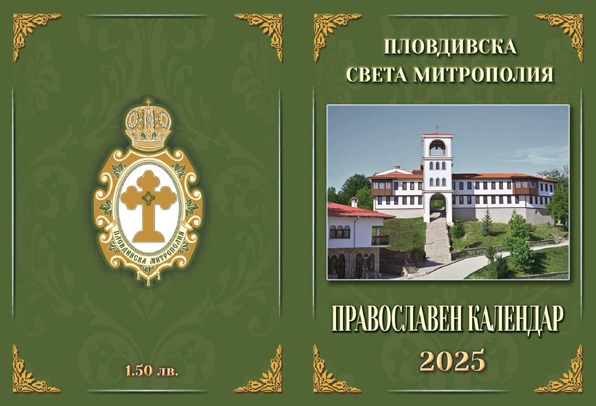 calendar2025