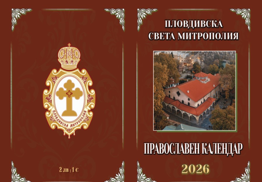 kalendar 2026