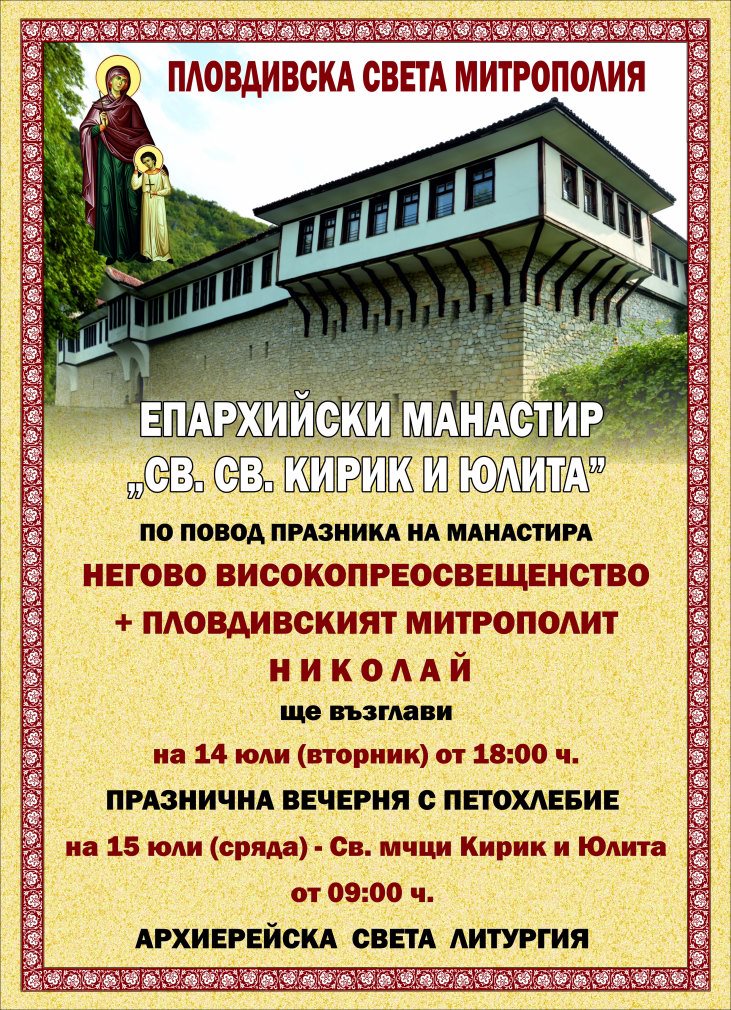Sv Kirik obyava 15