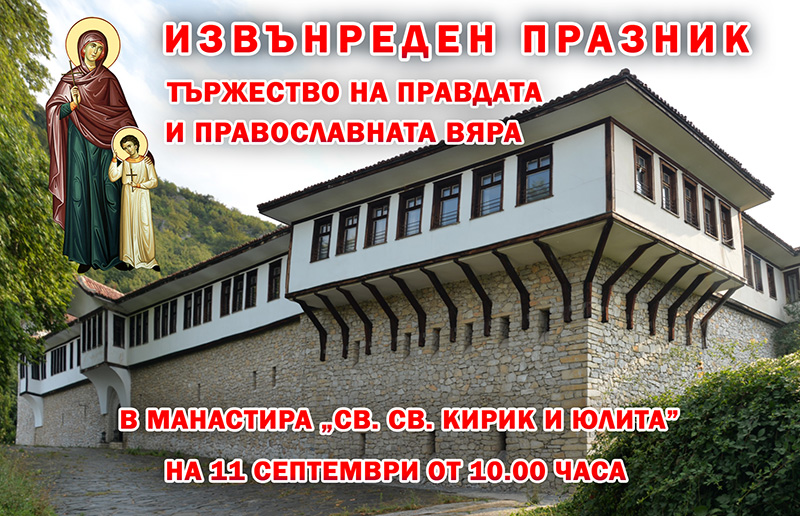 za gledane Sv Kirikr2